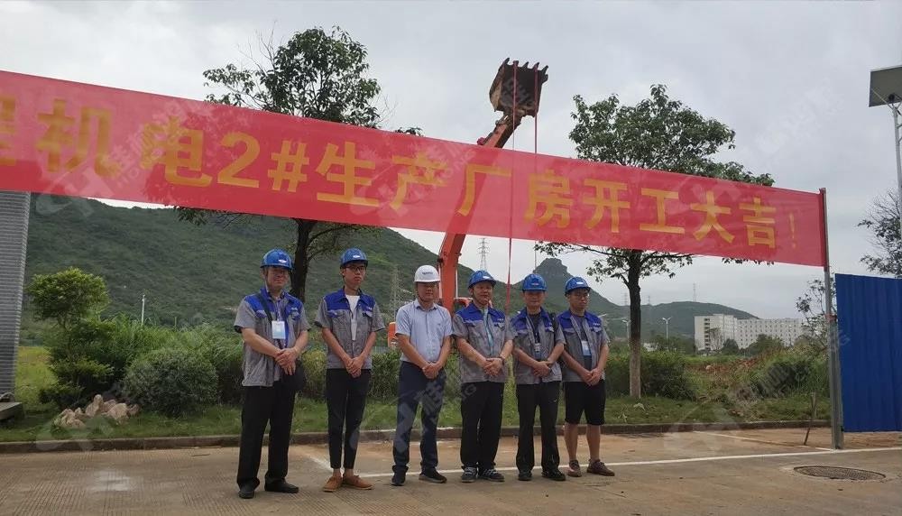 桂林鴻程機(jī)電設(shè)備有限公司廠區(qū)2#生產(chǎn)廠房開工大吉！