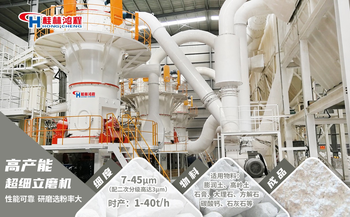 碳酸鈣粉廠機械設(shè)備廠