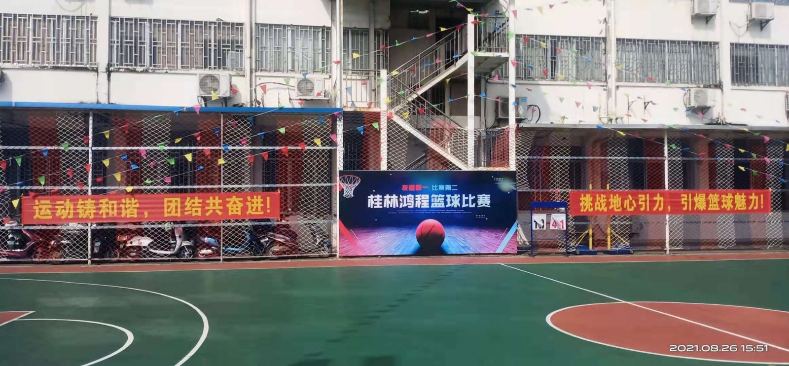 燃！桂林鴻程2021秋季籃球賽激情開(kāi)賽！