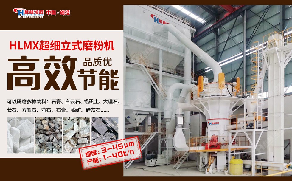 煅燒高嶺土超細(xì)粉磨機