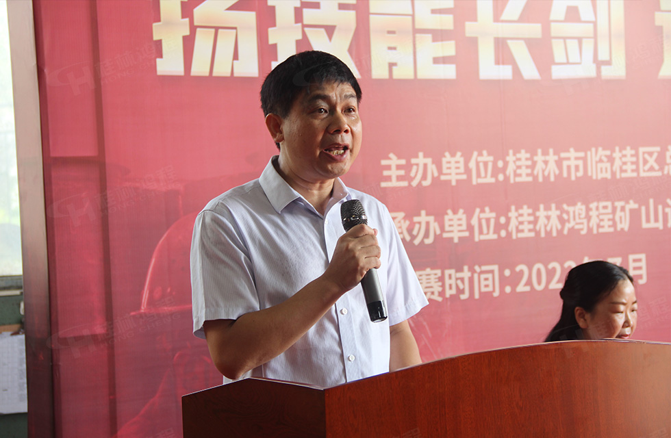 揚(yáng)技能長劍，造鴻程精品|2022年臨桂區(qū)職工勞動技能競賽在桂林鴻程舉辦
