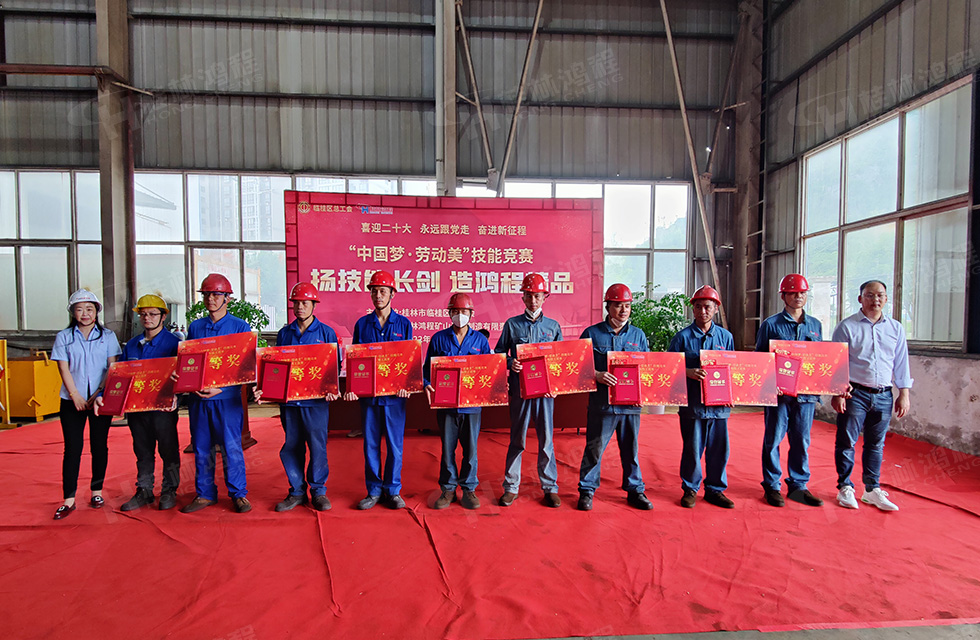 揚(yáng)技能長劍，造鴻程精品|2022年臨桂區(qū)職工勞動技能競賽在桂林鴻程舉辦