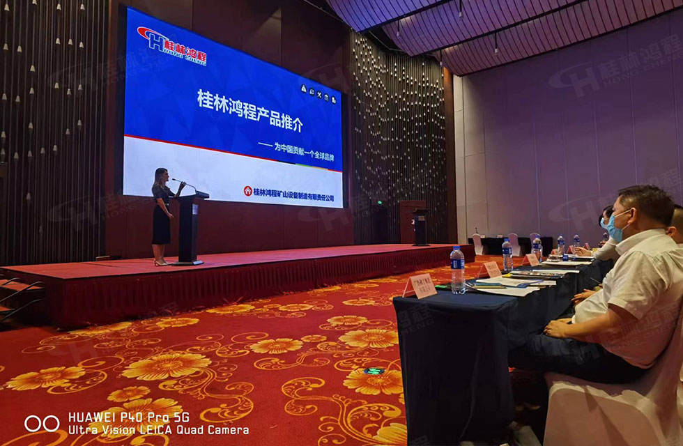 榮譽(yù)之約，同創(chuàng)未來！桂林鴻程應(yīng)邀出席廣西重大工程項(xiàng)目與機(jī)械行業(yè)企業(yè)供需對接會