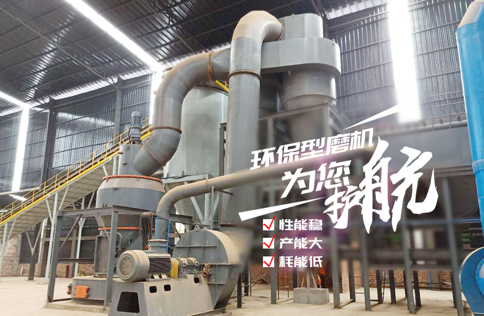 HC縱擺雷蒙磨機(jī),縱擺式磨粉機(jī)客戶現(xiàn)場(chǎng)-1！