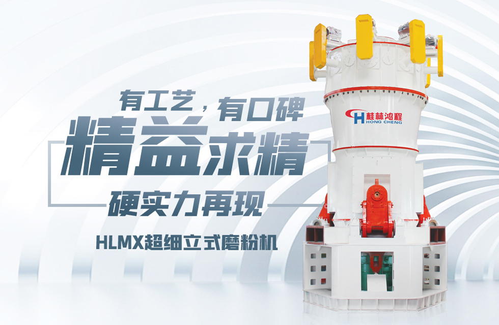 廣西礦產(chǎn)機(jī)械,礦產(chǎn)粉碎機(jī)械，廣西礦產(chǎn)機(jī)械品牌程