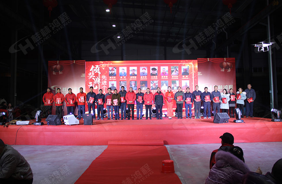 熱烈祝賀桂林鴻程2020年新年年會圓滿成功！