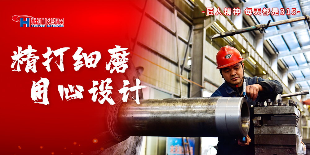 【3?15】匠心制造，無(wú)懼考驗(yàn)，桂林鴻程，誠(chéng)信護(hù)航！