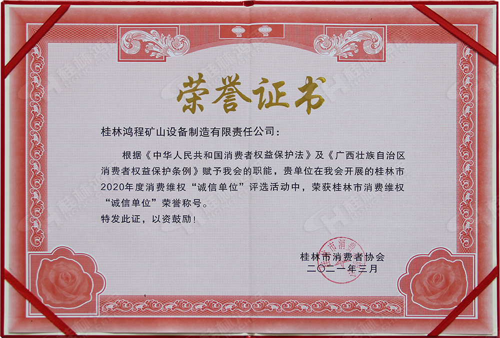 【3?15】匠心制造，無(wú)懼考驗(yàn)，桂林鴻程，誠(chéng)信護(hù)航！